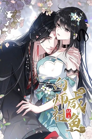 Read manhua Offering Salted Fish To Master - ManhuaTop