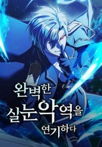 Read manhwa Playing the Perfect Fox-Eyed Villain – ManhuaTop