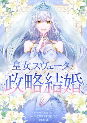 Read manga Princess Sveta's Political Marriage - ManhuaTop