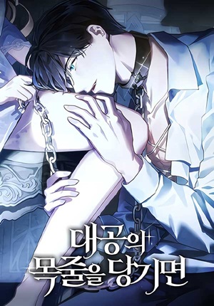 Read manhwa Pulling the Grand Duke's Leash - ManhuaTop