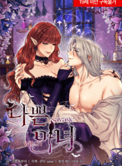 Read manhwa Savage Witch – ManhuaTop