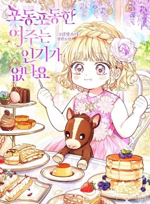 Read manhwa The Chubby Female Lead is Popular - ManhuaTop