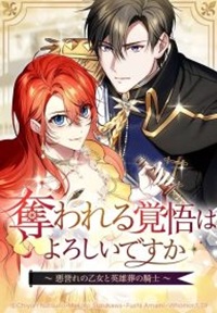 Read manga The Fake Lady and the Knight - ManhuaTop