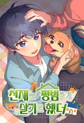 Read manhwa The Genius Wants To Be Ordinary! - ManhuaTop