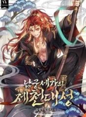 Read manhwa The Great Sage of the Namgung Clan – ManhuaTop