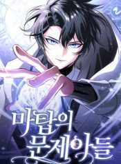 Read manhwa The Magic Tower’s Problem Child – ManhuaTop