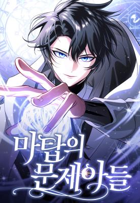 Read manhwa The Magic Tower's Problem Child - ManhuaTop