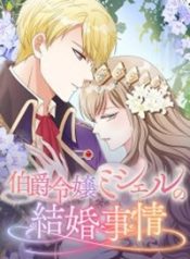 Read manga The Marriage of Countess Michelle – ManhuaTop