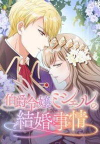 Read manga The Marriage of Countess Michelle – ManhuaTop