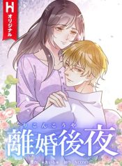 Read Manga The Night After the Divorce – ManhuaTop