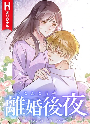 Read Manga The Night After the Divorce - ManhuaTop