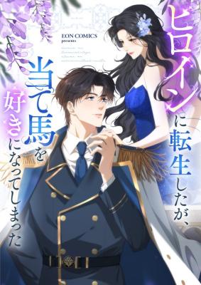 Read manhua The Reincarnated Heroine Has Fallen For Her Rival – ManhuaTop
