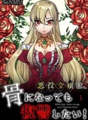 Read manhwa The Skeleton Villainous Noble Lady Wants Revenge – ManhuaTop
