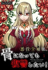 Read manhwa The Skeleton Villainous Noble Lady Wants Revenge - ManhuaTop