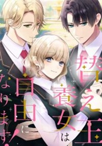Read manhwa The Substitute Daughter Gains Her Freedom – ManhuaTop