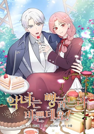 Read manhwa The Villainess is Busy Baking Bread! - ManhuaTop
