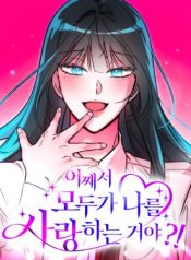 Read manhwa Why Does Everyone Love Me?! – ManhuaTop