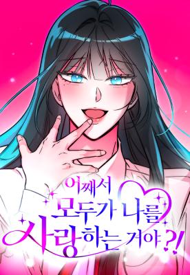 Read manhwa Why Does Everyone Love Me?! - ManhuaTop