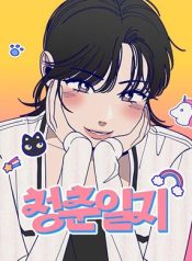 Read manhwa Youth Diary  – ManhuaTop