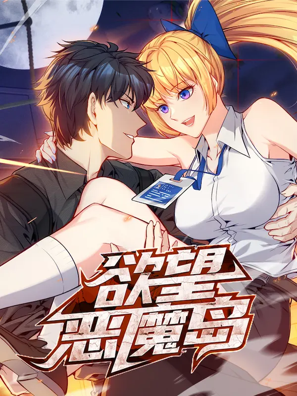 Alcatraz of Desire Cover Image
