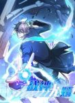 Another God of War Manhua (1)