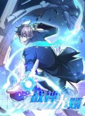 Another God of War Manhua (1)
