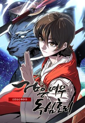 Black Fox Sword Master Of Mount Kunlun