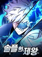 Read Emperor of Solo Play Cover