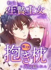 Read I Was a Sacrificial Princess, but I Reincarnated and Became the Body Pillow of the Demon King (1) Cover