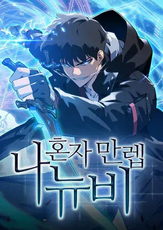 I'm the Max-Level Newbie Cover Image