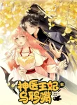 Read Legendary Doctor Princess Has the Crow’s Beak Cover