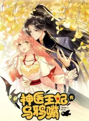 Read Legendary Doctor Princess Has the Crow’s Beak Cover