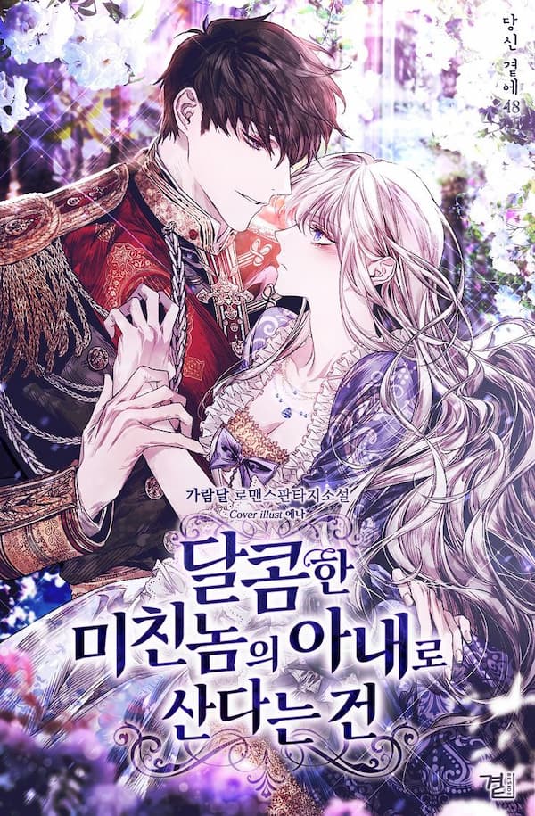 Living As A Madman's Sweet Wife Image