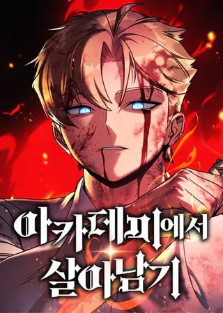 The Extra's Academy Survival Guide Cover image