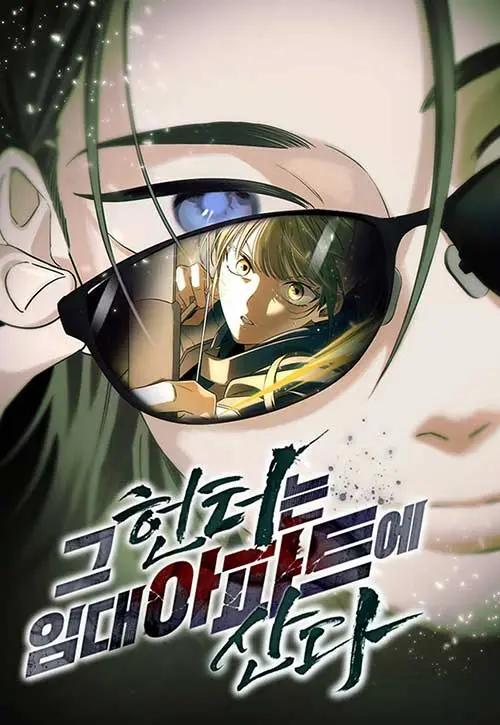 Read The Hunter Lives In A rented Apartment  Cover