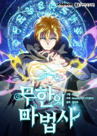 The Infinite Mage Cover Image