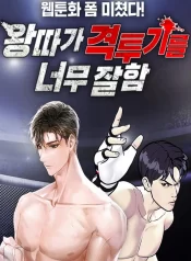 The-Outcast-Is-Too-Good-at-Martial-Arts-f