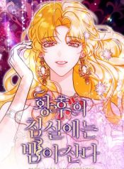 Read manhwa A Snake Lives in the Empress’s Bedroom – ManhuaTop