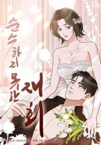Read manhwa A Twisted Reunion - ManhuaTop