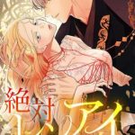 Read manga Absolute Love Enforcement The Reason Why a Female Soldier Became The Beloved Character in Her New Life - ManhuaTop
