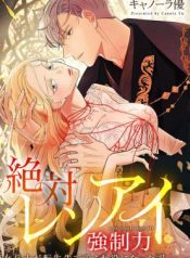 Read manga Absolute Love Enforcement The Reason Why a Female Soldier Became The Beloved Character in Her New Life – ManhuaTop