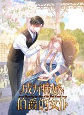 Read manhua Becoming the Yandere Counts Maid – ManhuaTop