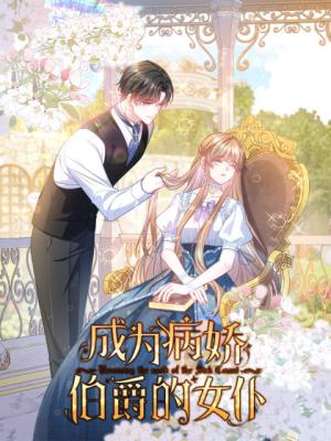 Read manhua Becoming the Yandere Counts Maid - ManhuaTop