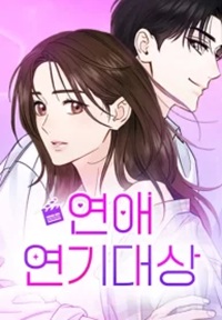 Read manhwa Best Actor in a Relationship Award - ManhuaTop