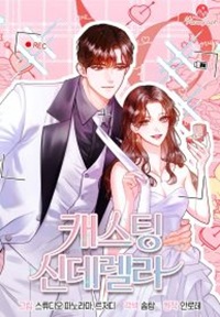 Read manhwa Casting Cinderella – ManhuaTop