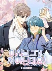 Read manhwa Director, That’s Not Me! – ManhuaTop