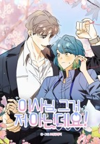 Read manhwa Director, That's Not Me! - ManhuaTop