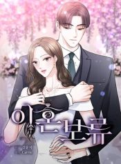 Read manhwa Divorce on Hold – ManhuaTop