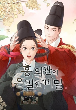Read manhwa Doctor Hong's Secret - ManhuaTop