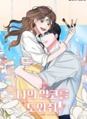Read manhwa Help, My Secret Identity! – ManhuaTop